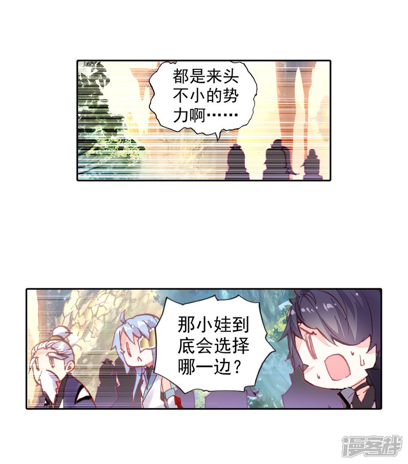 第130话成为传说1-完美世界-神漫（第12张）