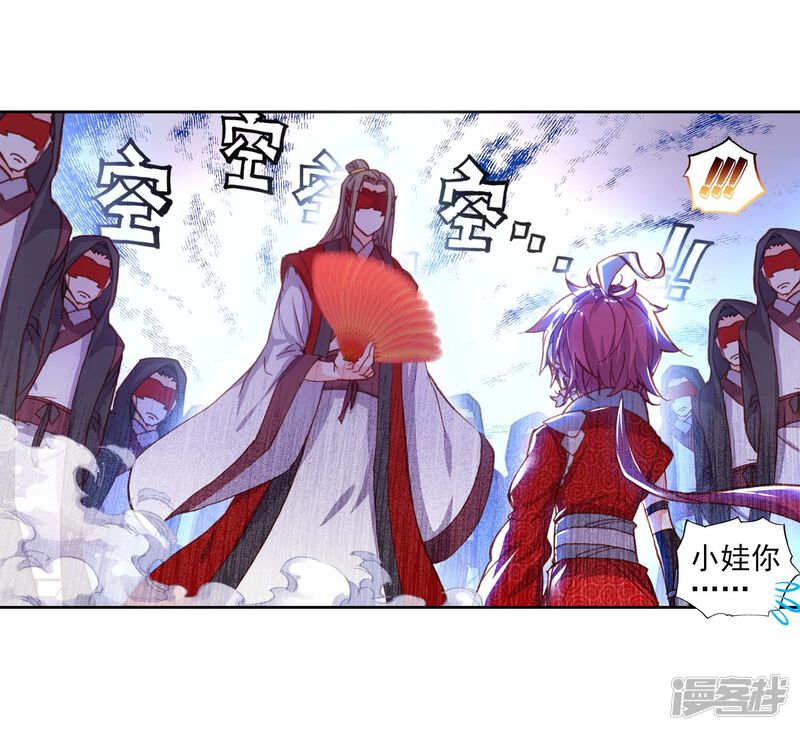 第126话洗劫之最1-完美世界-神漫（第11张）