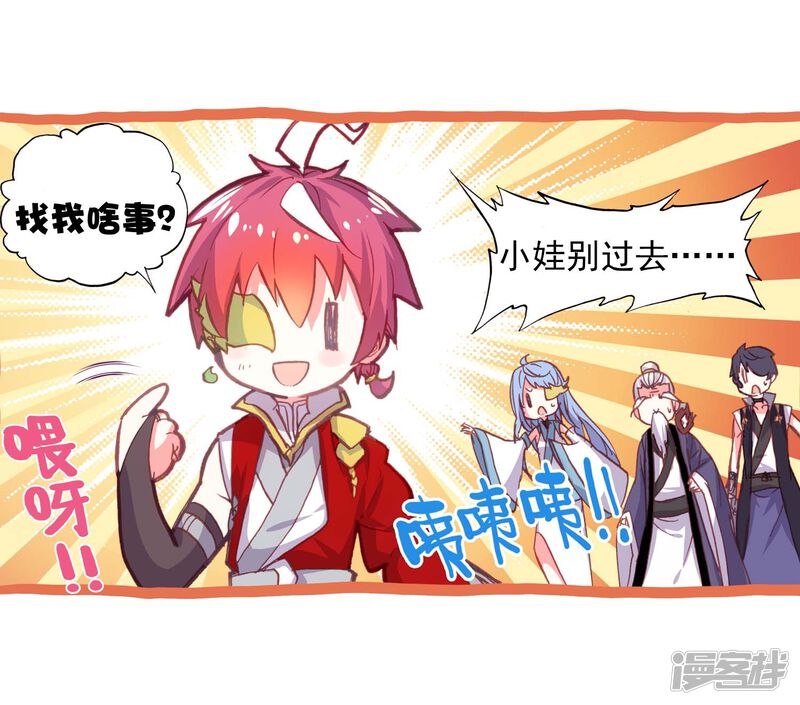 第126话洗劫之最1-完美世界-神漫（第12张）