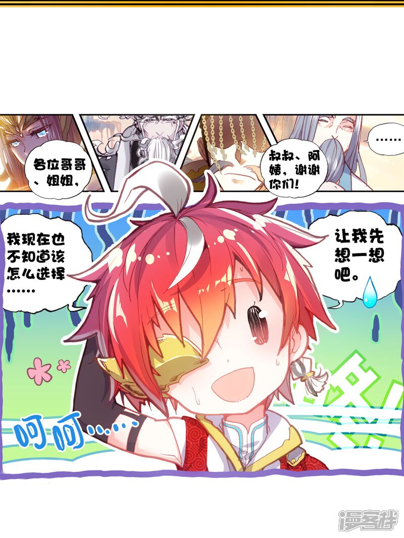 第130话成为传说1-完美世界-神漫（第14张）