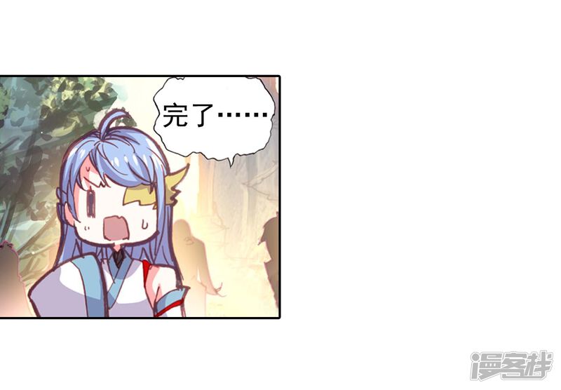 第126话洗劫之最1-完美世界-神漫（第13张）