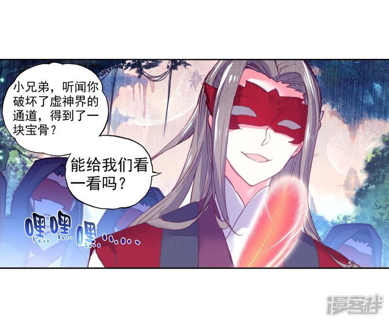 第126话洗劫之最1-完美世界-神漫（第15张）