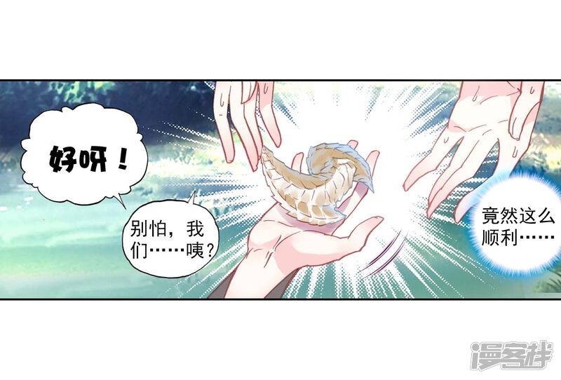 第126话洗劫之最1-完美世界-神漫（第16张）
