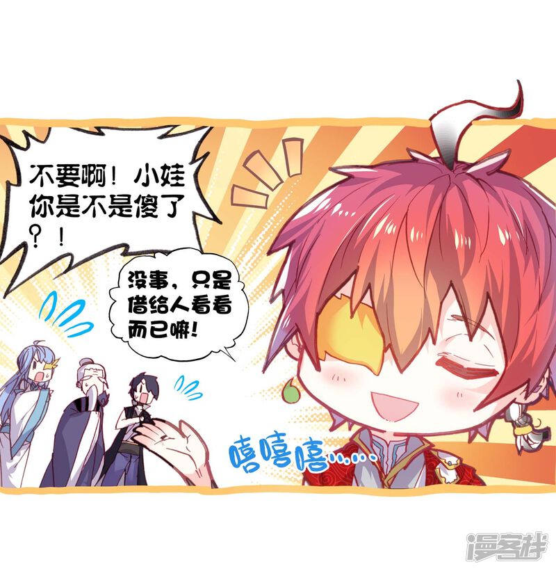 第126话洗劫之最1-完美世界-神漫（第17张）