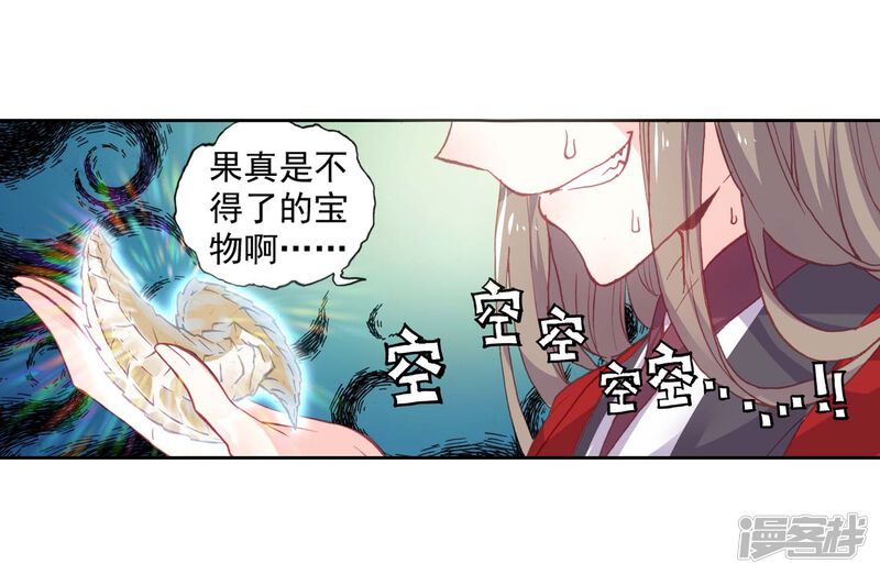 第126话洗劫之最1-完美世界-神漫（第18张）