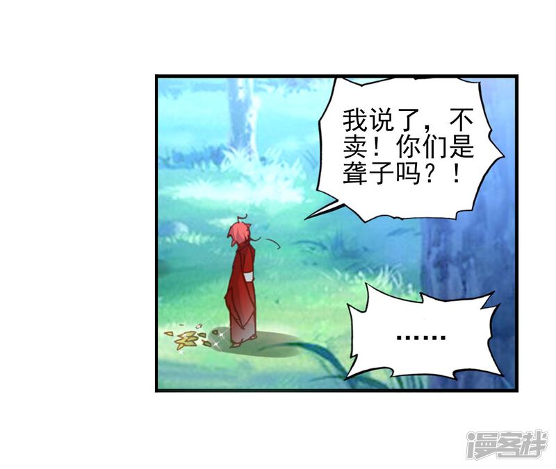 第126话洗劫之最1-完美世界-神漫（第22张）