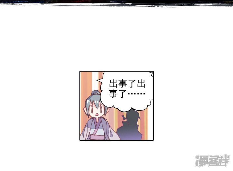 第126话洗劫之最1-完美世界-神漫（第24张）