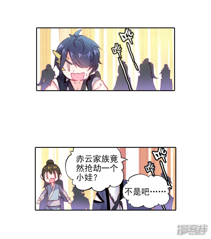 第126话洗劫之最1-完美世界-神漫（第25张）