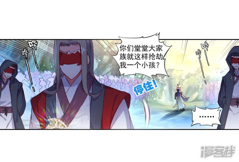 第126话洗劫之最1-完美世界-神漫（第26张）