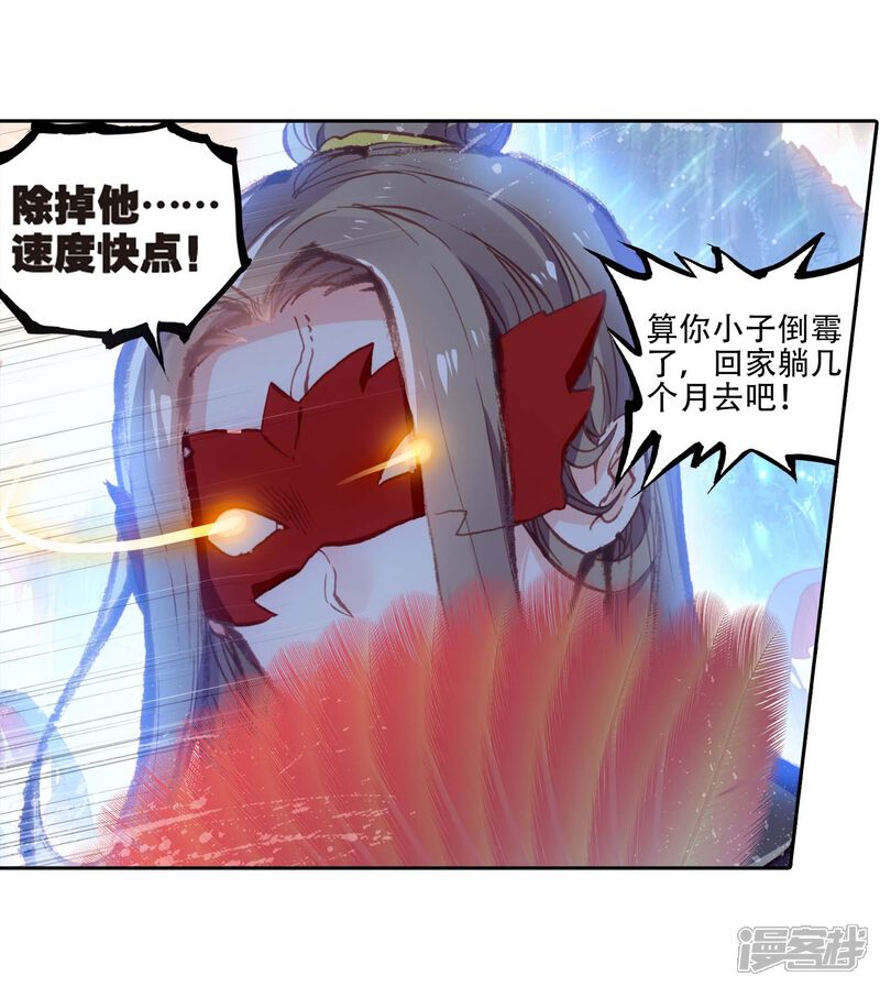 第126话洗劫之最1-完美世界-神漫（第27张）