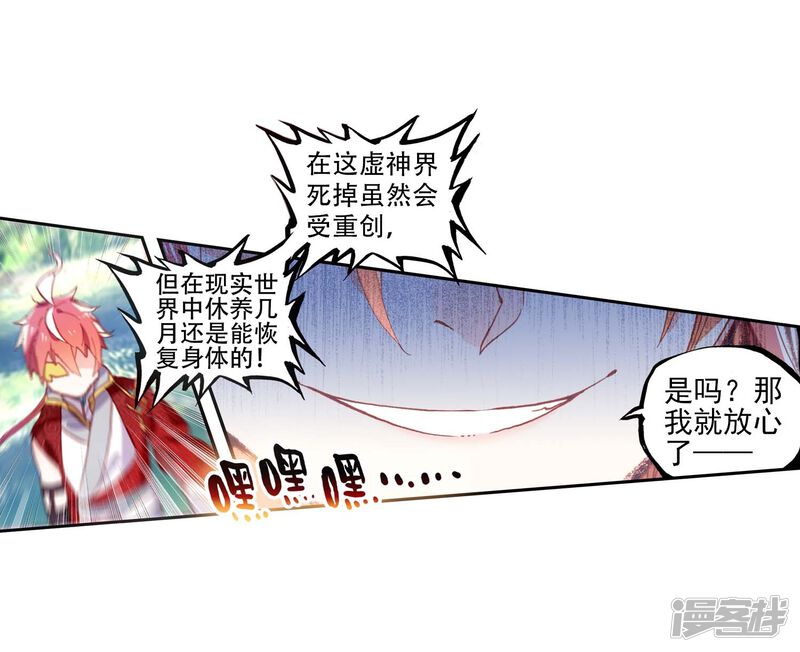 第126话洗劫之最1-完美世界-神漫（第29张）