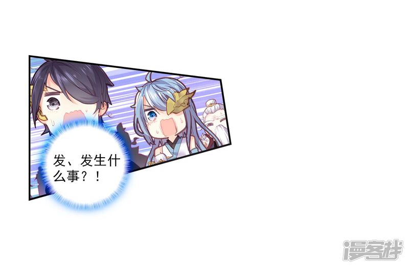 第126话洗劫之最1-完美世界-神漫（第32张）