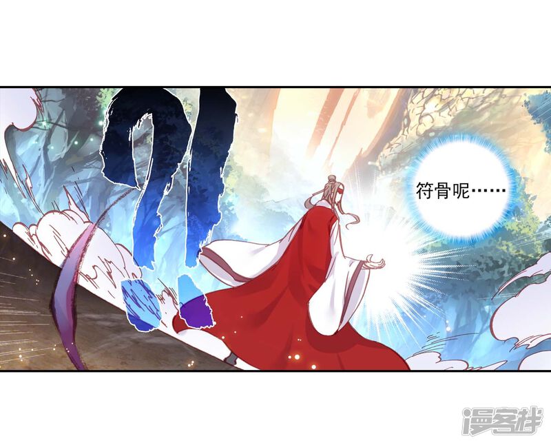 第126话洗劫之最1-完美世界-神漫（第35张）