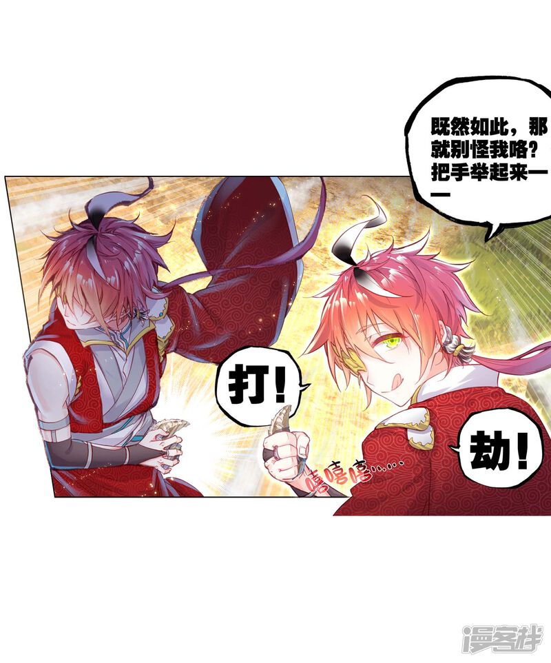 第126话洗劫之最1-完美世界-神漫（第36张）