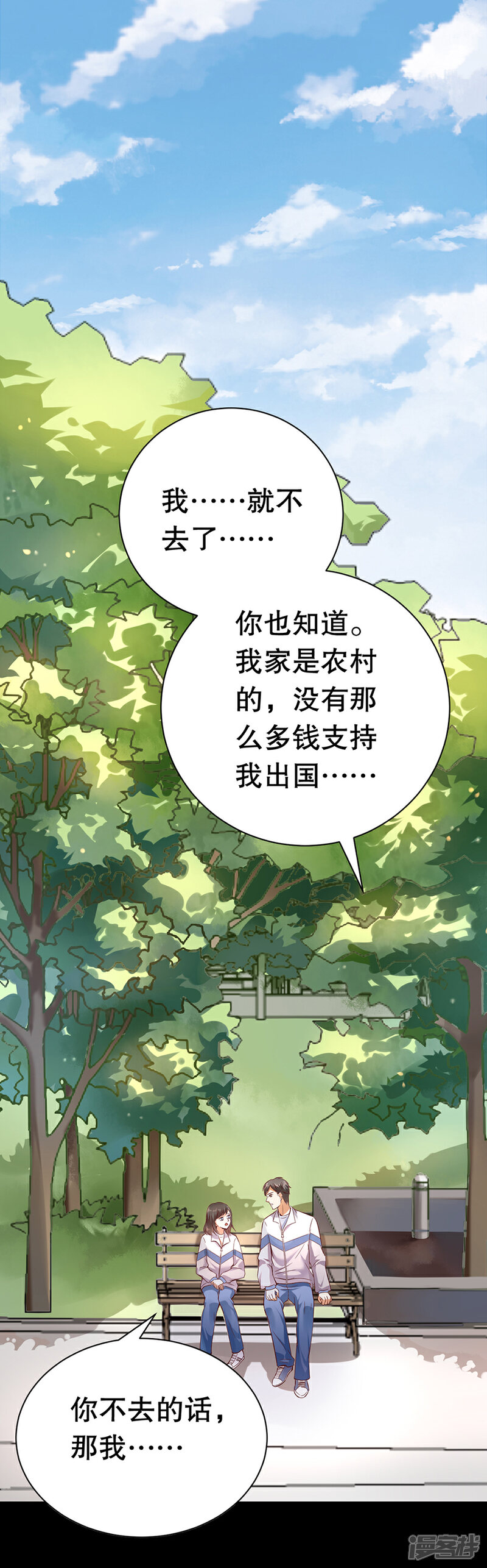 【豹系男友的千层套路】漫画-（第2话 离婚）章节漫画下拉式图片-7.jpg