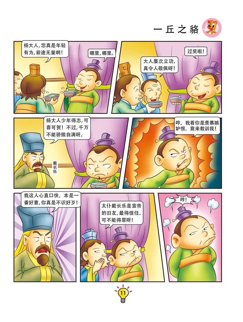 /template/pc/baozi/image/load.gif