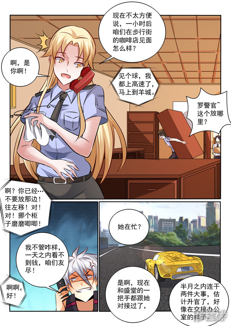 第348话话别香江-中华神医-极光动漫（第8张）