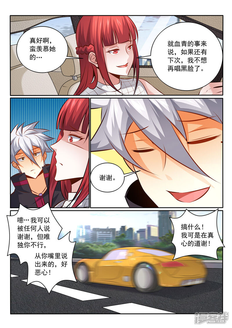 第348话话别香江-中华神医-极光动漫（第9张）