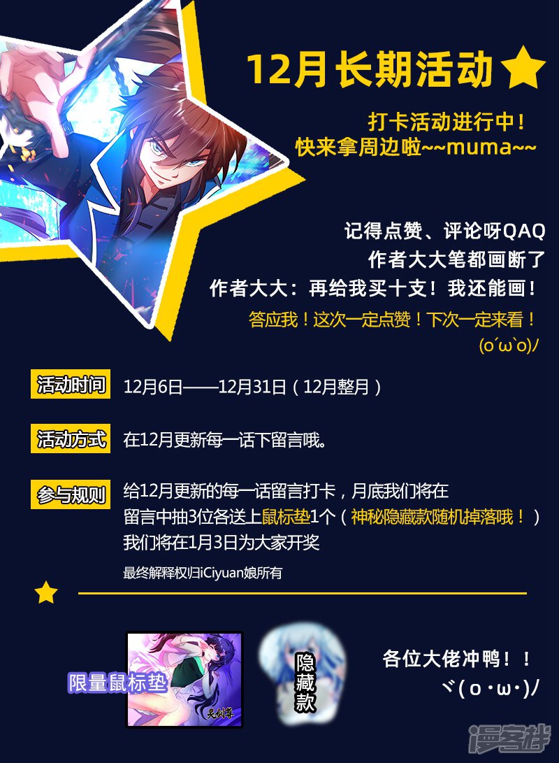 第253话最后一道考验-灵剑尊-iCiyuan动漫（第13张）
