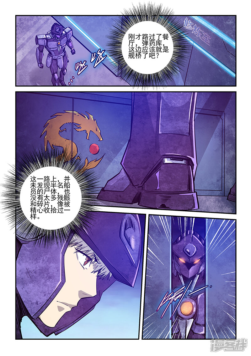 第268话-修真四万年-三福互娱（第5张）