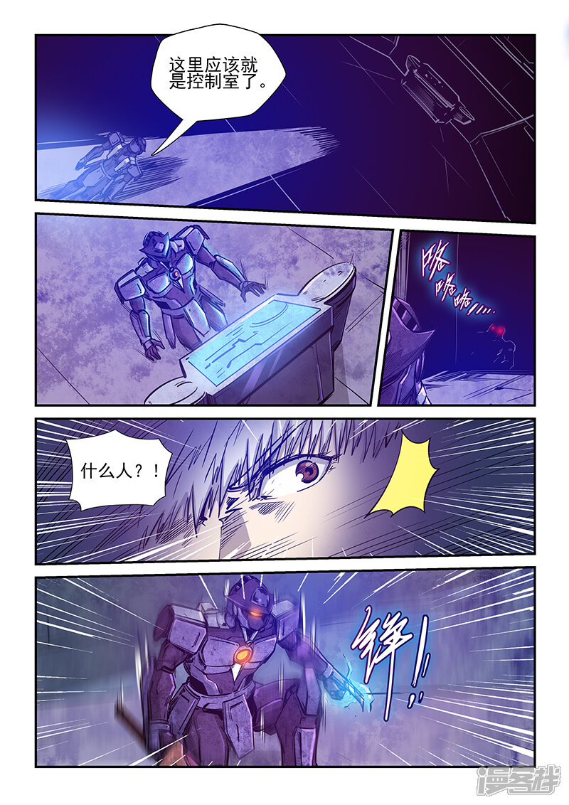 第268话-修真四万年-三福互娱（第6张）