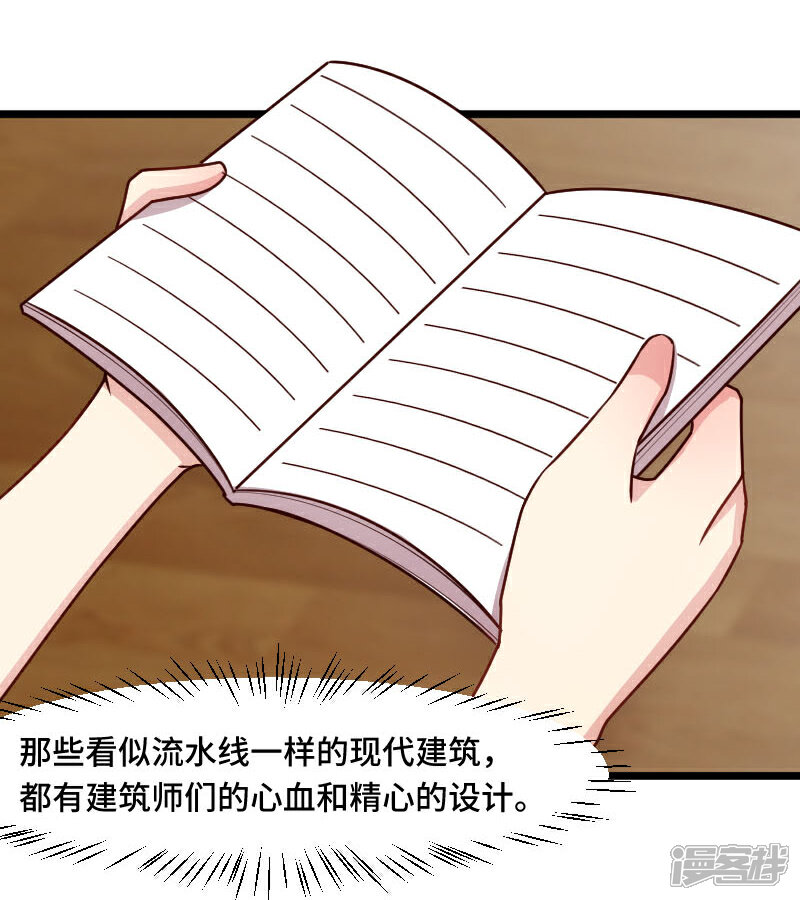 【贺少的闪婚暖妻】漫画-（第195话 伶牙俐齿秦医生）章节漫画下拉式图片-22.jpg