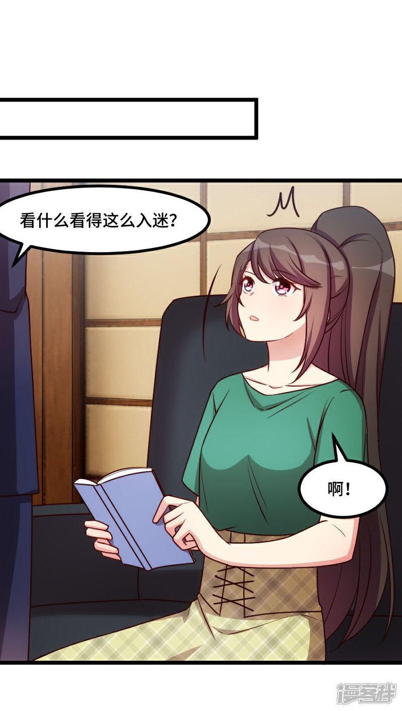 【贺少的闪婚暖妻】漫画-（第195话 伶牙俐齿秦医生）章节漫画下拉式图片-24.jpg