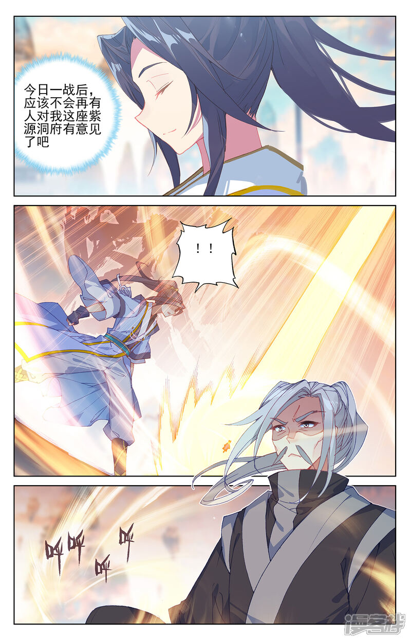 【元尊】漫画-（第194话上 轰动）章节漫画下拉式图片-第3张图片