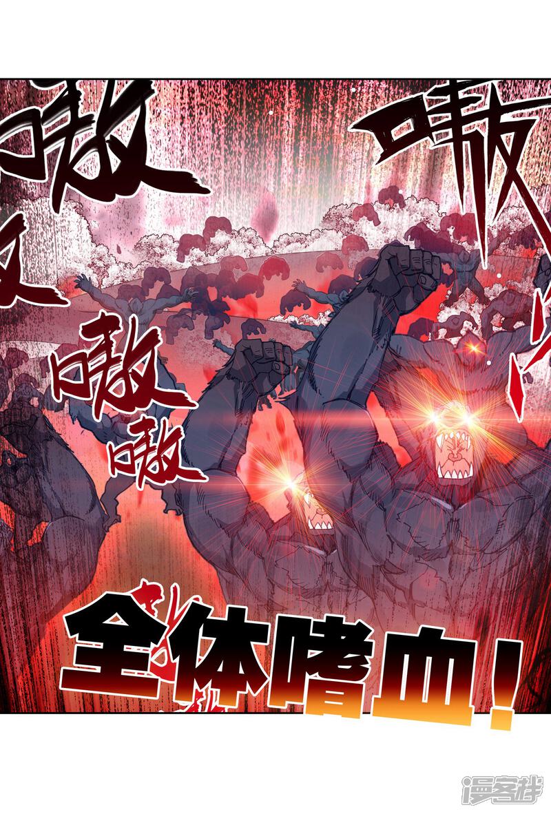 第515话狂暴2-斗罗大陆2绝世唐门-唐家三少（第8张）