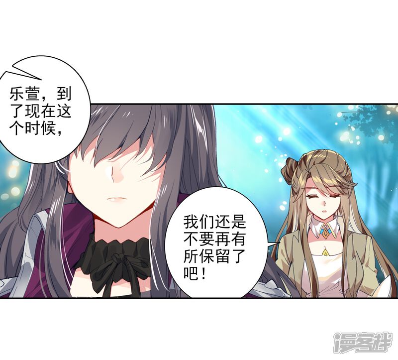 第515话狂暴2-斗罗大陆2绝世唐门-唐家三少（第14张）