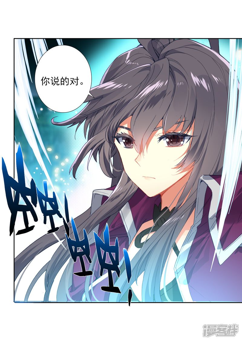 第515话狂暴2-斗罗大陆2绝世唐门-唐家三少（第15张）