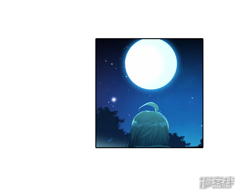 第515话狂暴2-斗罗大陆2绝世唐门-唐家三少（第20张）