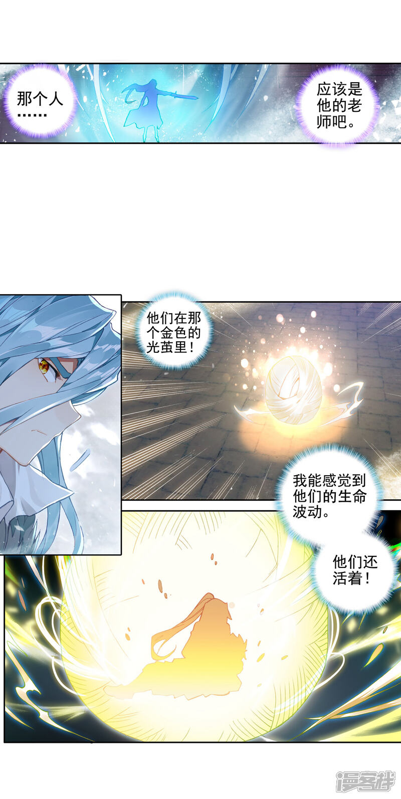 第238话强势2-斗罗大陆3龙王传说-穆逢春 唐家三少（第13张）