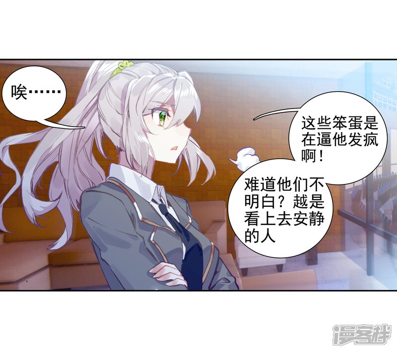 第238话强势2-斗罗大陆3龙王传说-穆逢春 唐家三少（第17张）