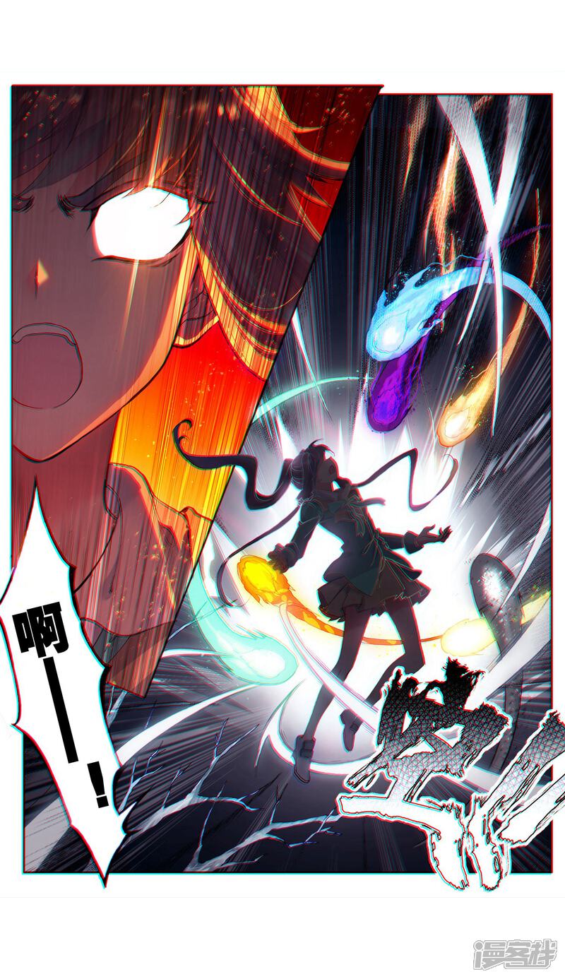 第237话强势1-斗罗大陆3龙王传说-穆逢春 唐家三少（第3张）