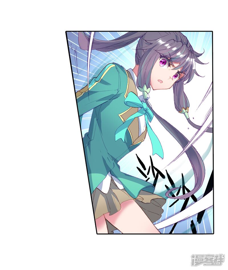 第237话强势1-斗罗大陆3龙王传说-穆逢春 唐家三少（第6张）