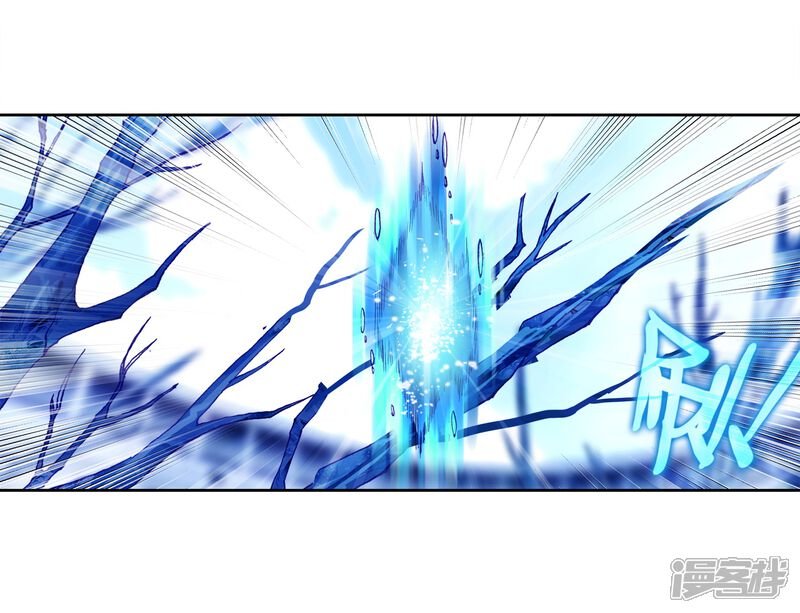 第237话强势1-斗罗大陆3龙王传说-穆逢春 唐家三少（第8张）