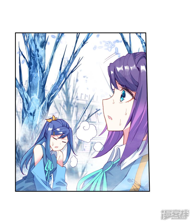 第237话强势1-斗罗大陆3龙王传说-穆逢春 唐家三少（第11张）