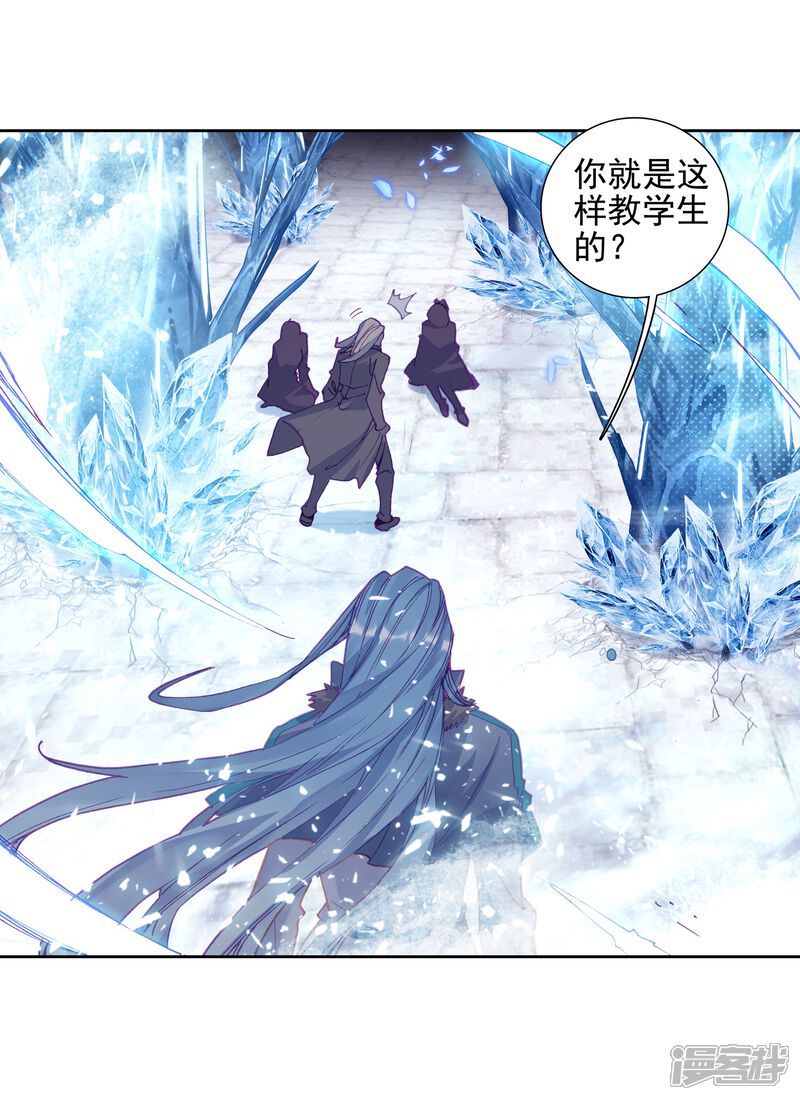 第237话强势1-斗罗大陆3龙王传说-穆逢春 唐家三少（第17张）