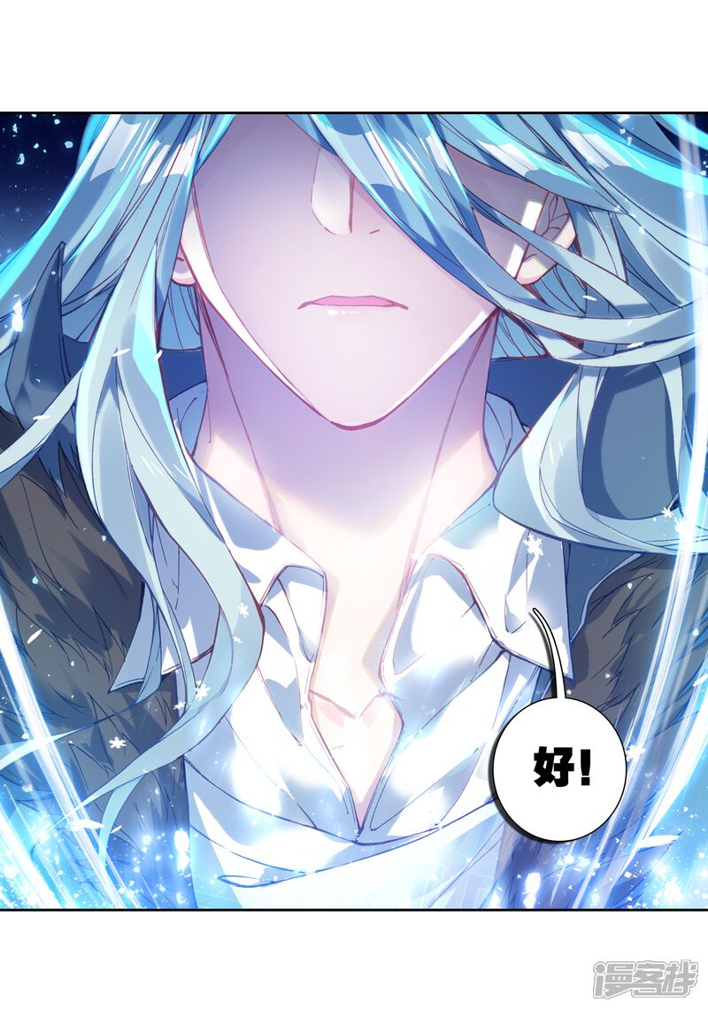 第237话强势1-斗罗大陆3龙王传说-穆逢春 唐家三少（第19张）