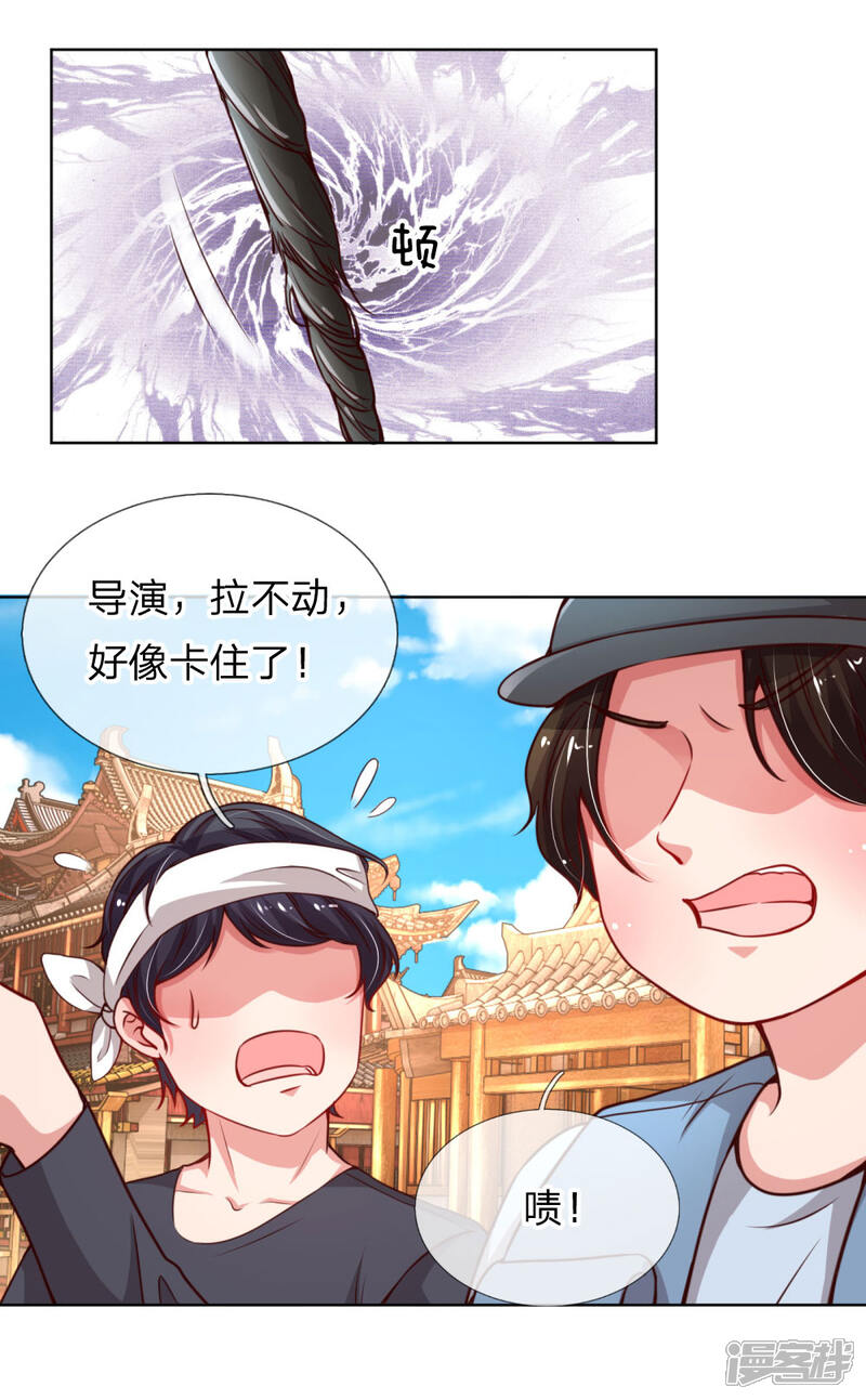 【妈咪快跑：爹地追来了】漫画-（第64话 林芷受伤）章节漫画下拉式图片-7.jpg