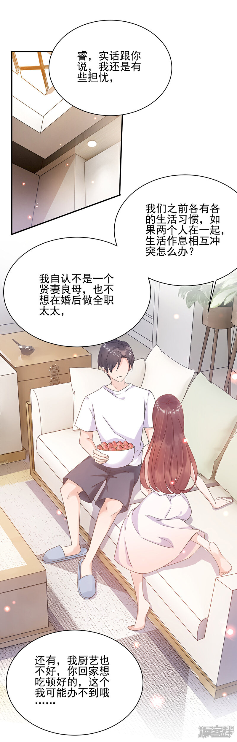 【盛世甜宠：易少的小萌妻】漫画-（第39话）章节漫画下拉式图片-2.jpg