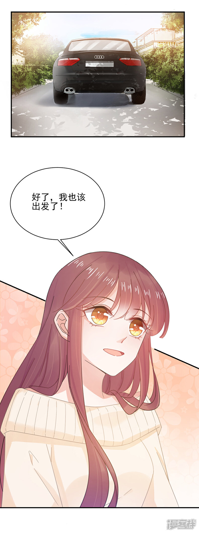 【盛世甜宠：易少的小萌妻】漫画-（第39话）章节漫画下拉式图片-14.jpg