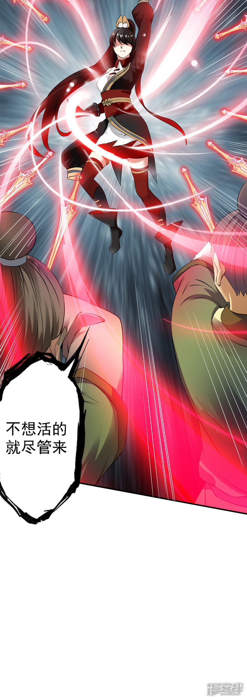 【战鼎】漫画-（第15话 苏大小姐的怒火）章节漫画下拉式图片-9.jpg