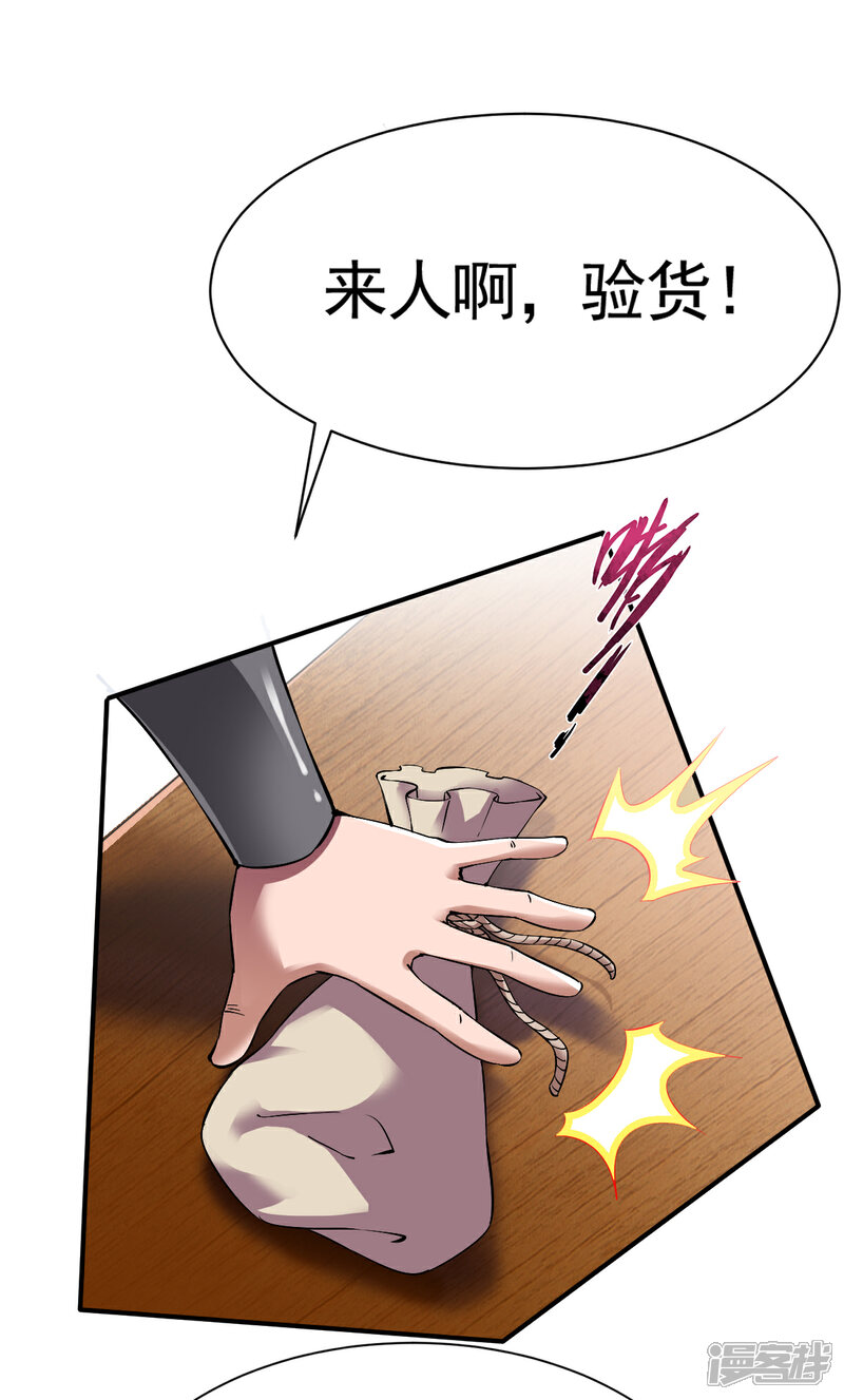 【战鼎】漫画-（第16话 沉氏拍卖行）章节漫画下拉式图片-4.jpg