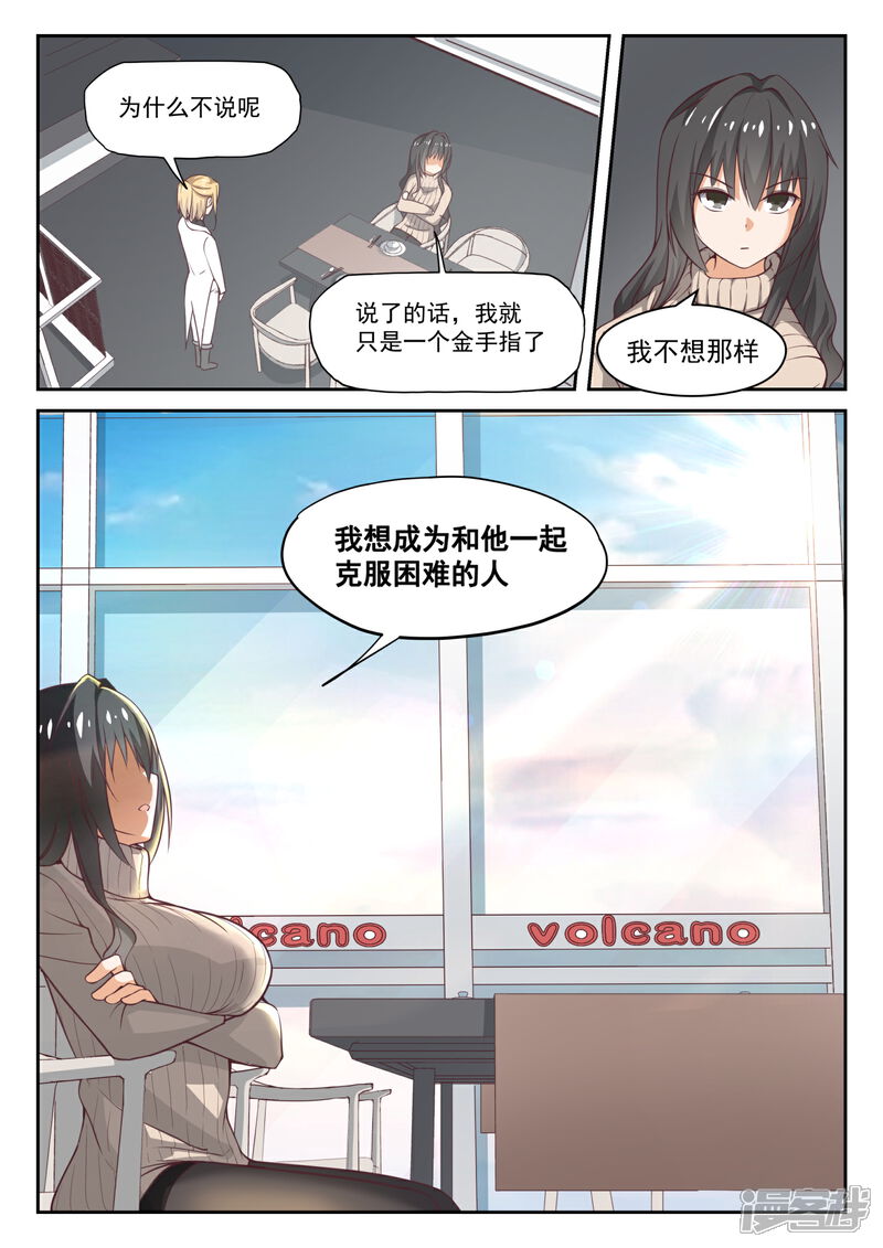 第306话小高考临近-女子学院的男生-触岛漫画（第11张）