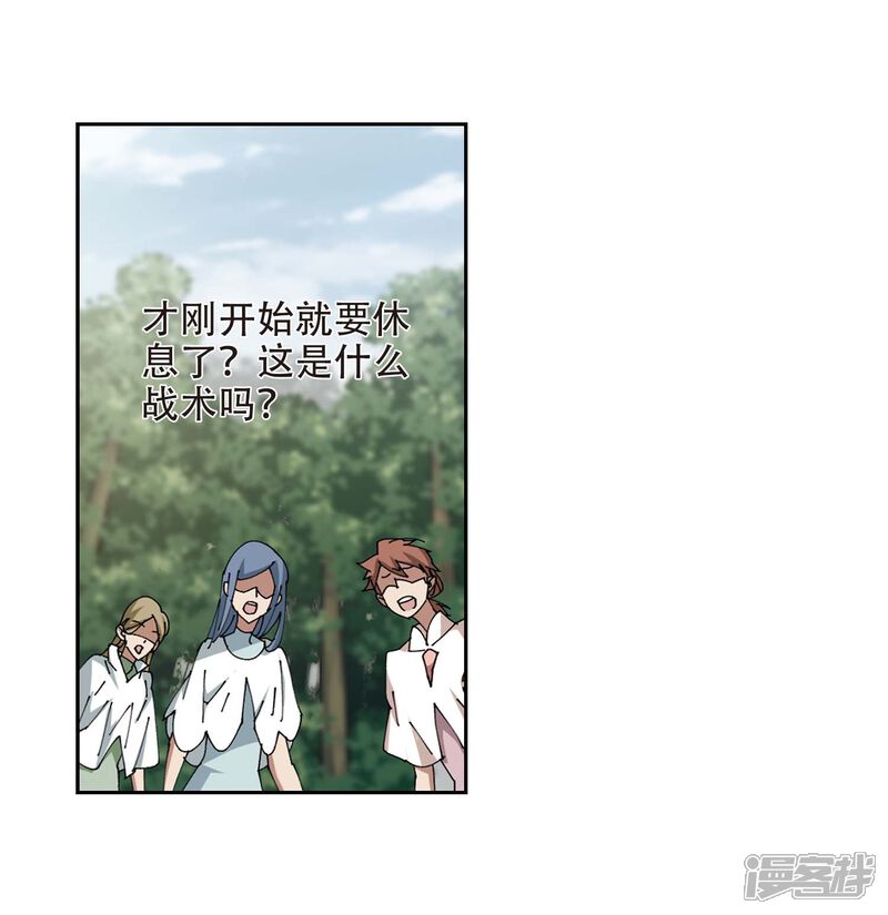 【网游之近战法师】漫画-（第255话 牧羊犬3）章节漫画下拉式图片-第3张图片