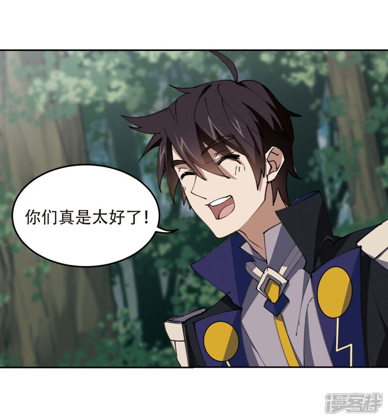 【网游之近战法师】漫画-（第255话 牧羊犬3）章节漫画下拉式图片-第11张图片