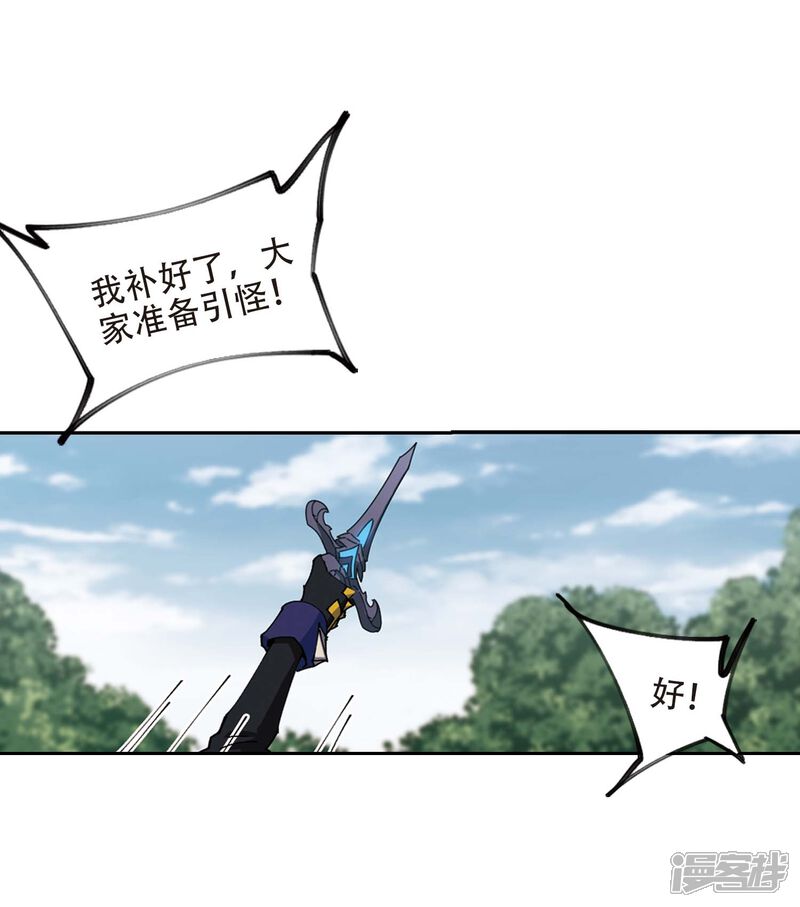 【网游之近战法师】漫画-（第255话 牧羊犬3）章节漫画下拉式图片-第12张图片