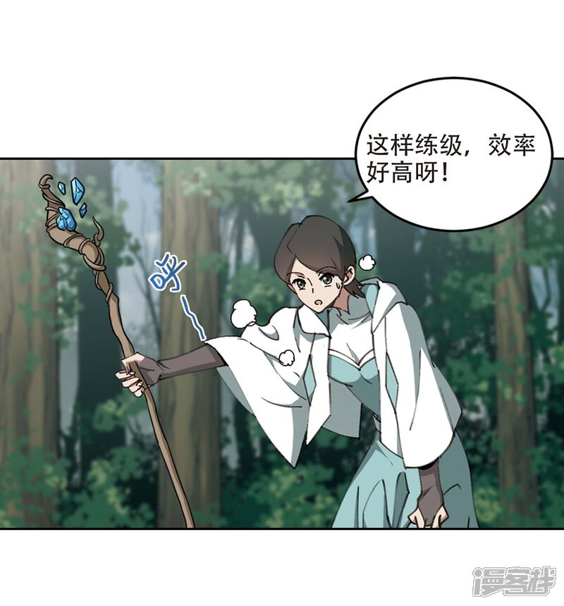 【网游之近战法师】漫画-（第255话 牧羊犬3）章节漫画下拉式图片-第15张图片